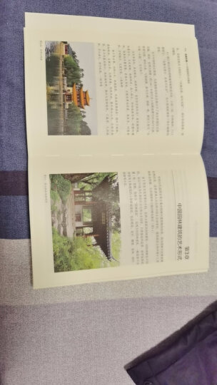 中国建筑图解词典（白金版） 晒单图
