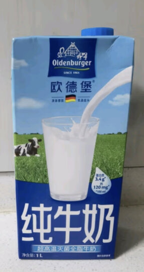 欧德堡（Oldenburger）德国进口牛奶 全脂纯牛奶1L*12盒 高钙奶纯奶 整箱装 晒单图