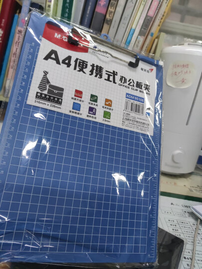 晨光(M&G)文具A4纤维板书写板夹 记事夹文件夹垫板  2个装ADM95213 晒单图