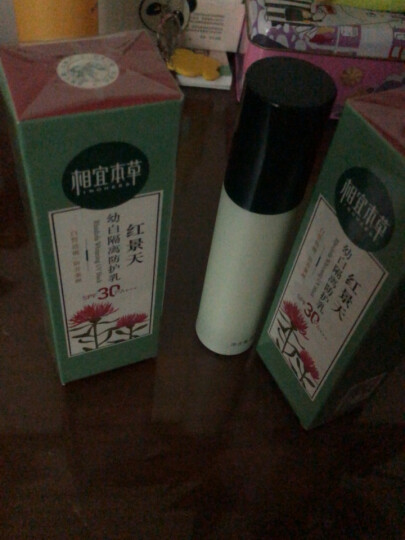 相宜本草 红景天幼白隔离防护乳SPF30 PA+++*50g（防晒隔离霜 遮瑕  ） 晒单图