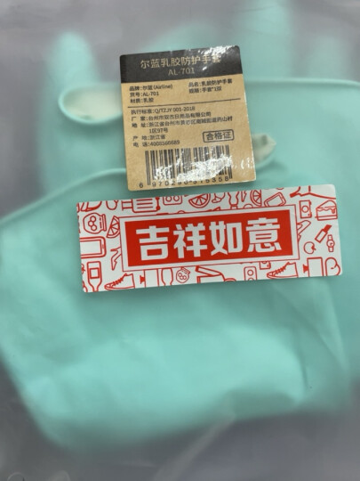 尔蓝  橡胶洗碗手套 清洁家务薄款 厨房用乳胶指尖加厚防护  701 晒单图