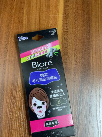 花王碧柔（Biore）女士毛孔清洁黑鼻贴 清洁黑头 撕拉式-10片装 晒单图