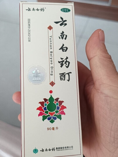 云南白药酊 150ml（跌打损伤 消肿止痛 风湿） 晒单图