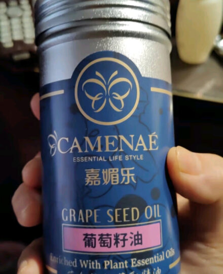 嘉媚乐（CAMENAE） 葡萄籽油  基础油/基底精油 滋润保湿 30ml 晒单图