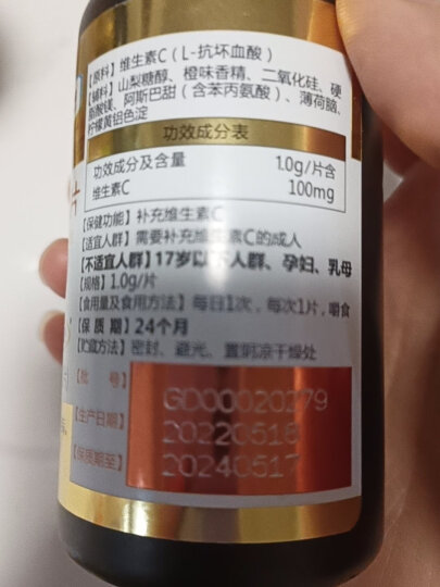 可益康 维生素C咀嚼片50粒/瓶香橙味 晒单图