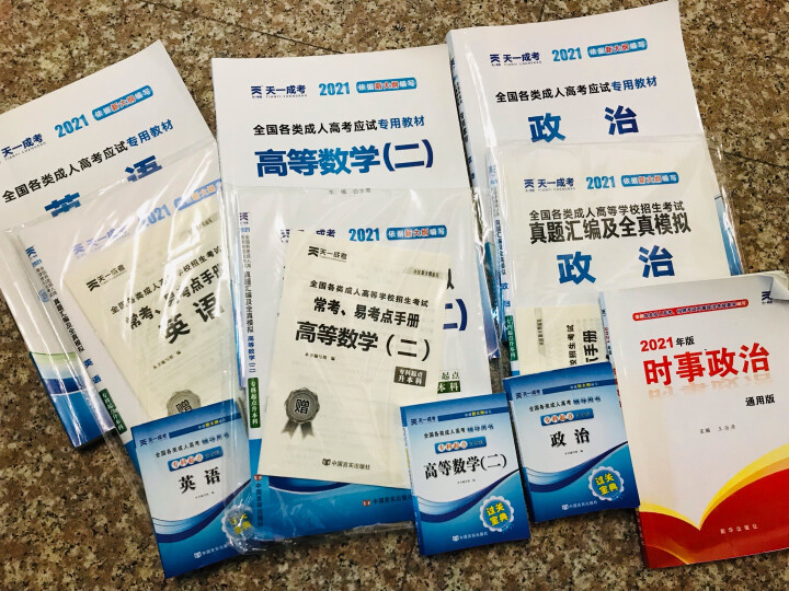 成人高考专升本2024教材历年真题试卷天一成考专升本教材2024年自考本科政治英语高等数学高数二一大学语文教育理论民法医学综合艺术概论生态学基础理工经管类全套含2023年真题自选 教材+真题试卷+考点 晒单图