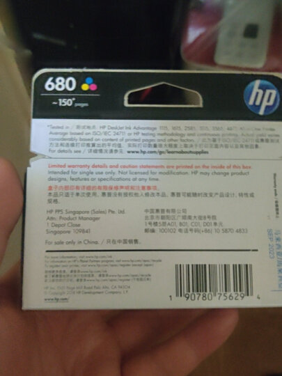 惠普（HP）CC654AA 901XL黑色超高容量墨盒+CC656AA901号彩色墨盒套装（适用J4580 J4660 4500） 晒单图