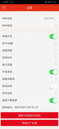 靓知渝V306专车专用隐藏式免接线行车记录仪无线1600P升级夜视广角WIFI前后双镜头一体机 雪佛兰新科鲁兹掀背赛欧迈锐宝创酷景程乐风RV 双镜头+包安装+送32G卡 晒单图
