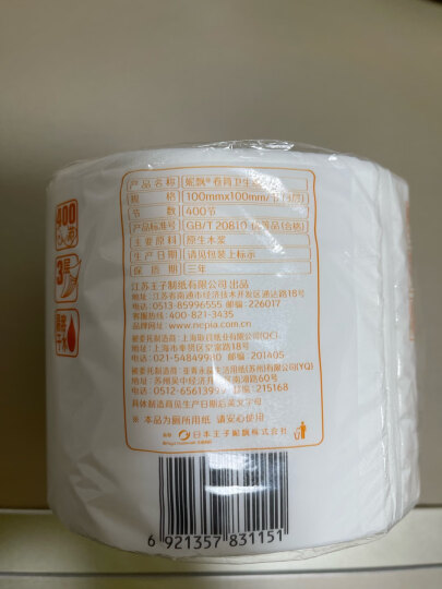 妮飘（Nepia）有芯卷纸3层400节*10卷家用厕纸无香卫生纸卷筒纸可溶于水纸巾 晒单图