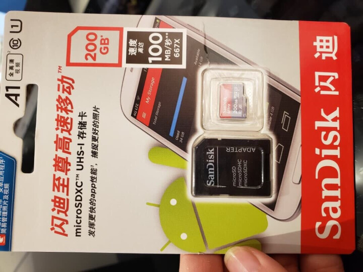 闪迪（SanDisk）200GB TF（MicroSD）存储卡 U1 C10 A1 至尊高速移动版内存卡 读速120MB/s 广泛兼容 晒单图