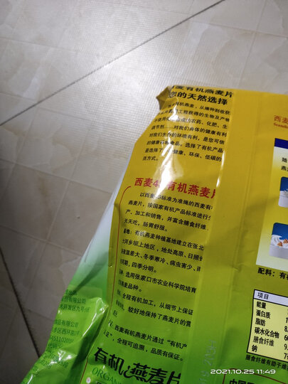 西麦燕麦片 水果麦片代餐干吃零食营养早餐 冷冲烘焙水果500g袋独立包装 晒单图