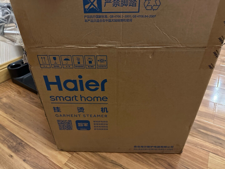 海尔（Haier）挂烫机家用2.5L大功率熨烫机手持立式蒸汽电烫斗衣物护理机服装店高温杀菌烫衣机电熨斗HGS-2510B 晒单图