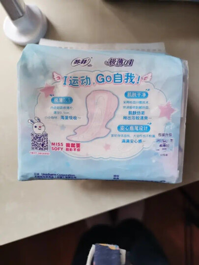 苏菲Sofy 极薄0.1运动无感超薄日用卫生巾230mm 8片 棉柔瞬吸透气量多姨妈巾 晒单图