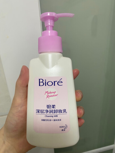 花王碧柔（Biore）深层净润卸妆乳150ml 脸部保湿温和清洁洁面敏感肌 晒单图