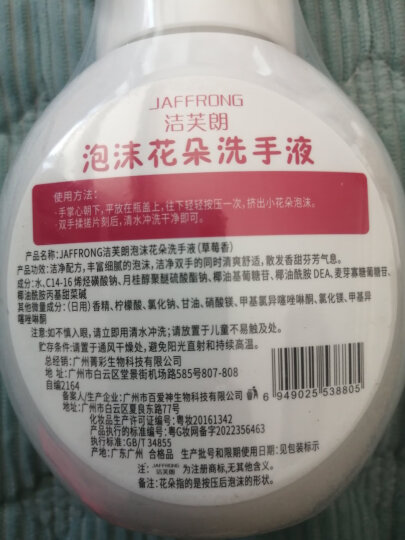 舒肤佳巧虎泡沫儿童洗手液 樱花225g 健康抑菌99.9% 泡沫细腻易冲洗 晒单图