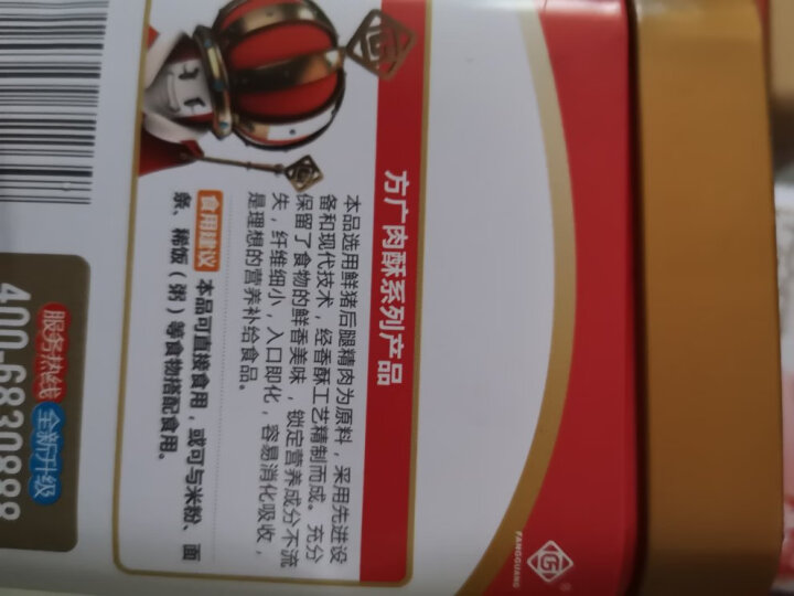 方广宝宝零食儿童肉酥拌饭无添加 营养牛肉酥100g 肉酥≠肉松 晒单图