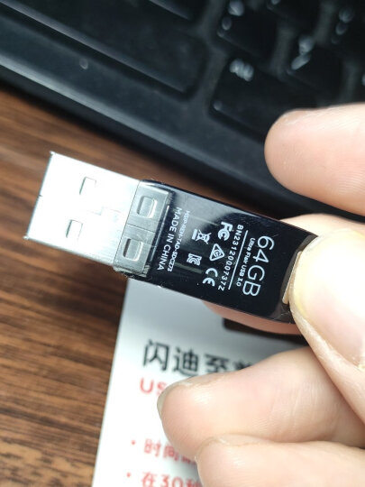 闪迪（SanDisk）64GB USB2.0 U盘 CZ50酷刃 黑红色 小巧便携 时尚设计 安全加密软件 晒单图