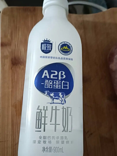 三元 极致 有机全脂鲜奶 900ml 巴氏杀菌鲜牛奶 晒单图