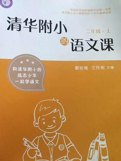 阅读力测试：小学3年级 晒单图