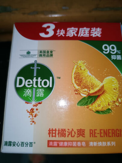 滴露（Dettol）健康香皂薄荷冰爽3块装 抑菌99% 肥皂 洗手洗澡男士女士儿童通用 晒单图