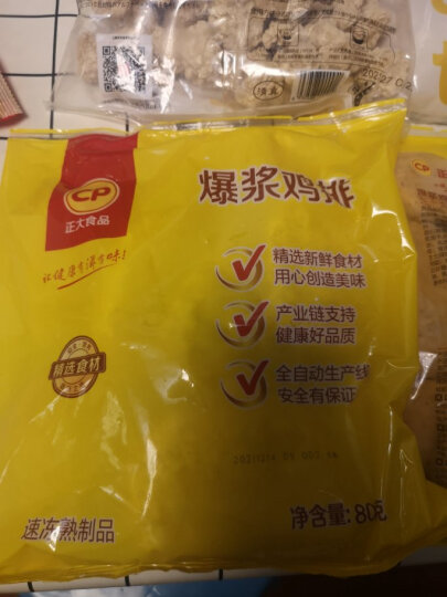 CP正大食品(CP) 老母鸡 1.4kg  谷物杂粮饲养500天 冷冻 晒单图