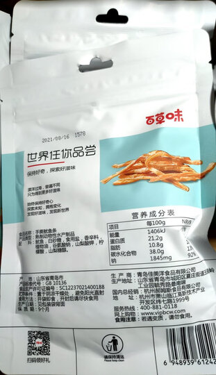 300减220_百草味 手撕鱿鱼条80g 鱿鱼丝海鲜零食即食小鱿鱼干散装特产小吃 MJ 鱿鱼足 晒单图