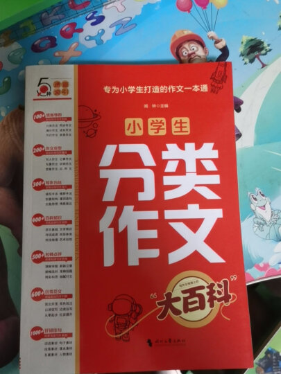 中学生必背古诗文61篇（中小学课外阅读 无障碍阅读）智慧熊图书 晒单图