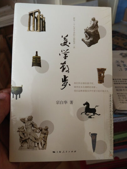 中国史纲/中华现代学术名著丛书·第六辑 晒单图