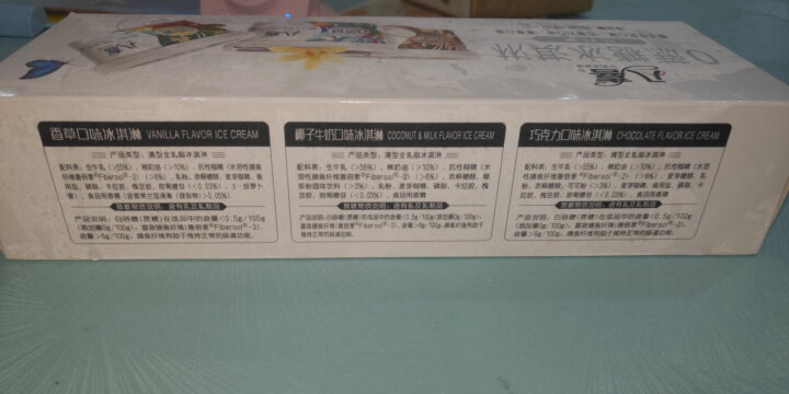 八喜 冰淇淋 混合口味 65g*4杯 组合装 家庭装 碗装 晒单图