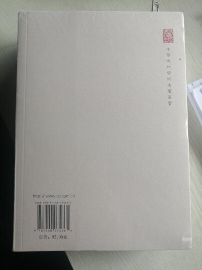 国史大纲(全两册)/中华现代学术名著丛书·第一辑 晒单图