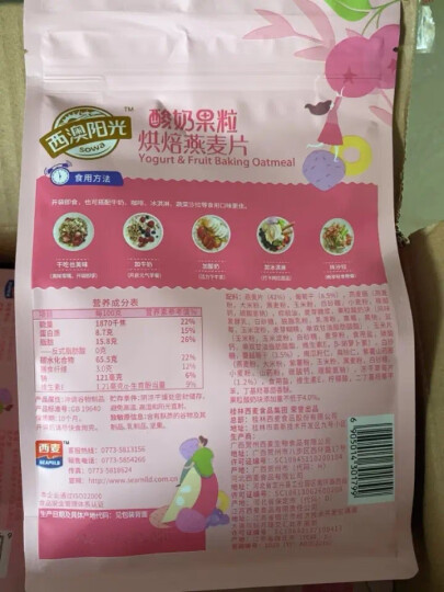 西麦燕麦片无添加蔗糖 冲饮谷物代餐营养早餐 即食618g袋 晒单图