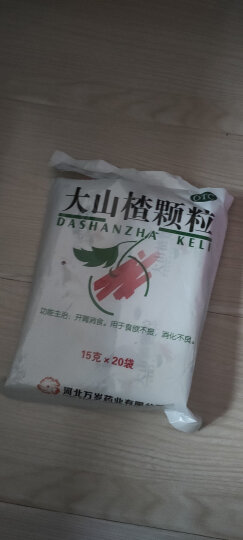 万岁 viva 大山楂颗粒15g*20袋 开胃消食 用于食欲不振 晒单图