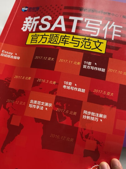 新SAT词汇精选（第2版）（附赠音频） 晒单图