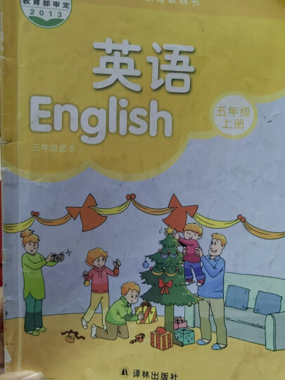 常州发货 【小学5年级上册课本】英语书 五年级上 5A 译林版  教材  江苏适用  新华书店 晒单图