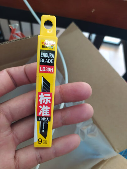 田岛（TaJIma）小号9mm宽美工刀片10片装 1102-0192 晒单图