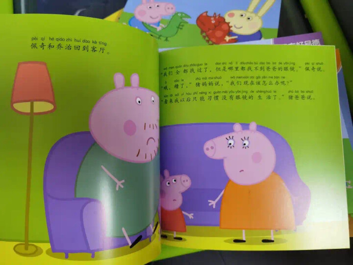 小猪佩奇趣味贴纸游戏书（第1辑 套装8册）（动手动脑益智游戏书，轻松提高专注力） 晒单图