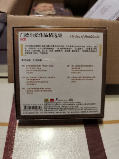 门德尔松作品精选集（5CD） 晒单图