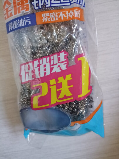 妙洁 金属钢丝球洗碗球去油污 3只装锅具清洁球 晒单图