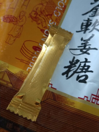 阿玛熊（AMAXIONG） 黄金软姜糖250g手工红糖老姜汁零食特产金条可口姜糖 250g*4袋 晒单图