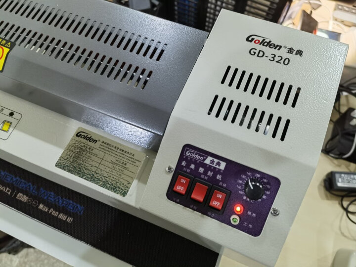金典（GOLDEN）GD-320 塑封机 电动过塑机 冷裱/热裱覆膜机 过膜过胶机 封装机 晒单图