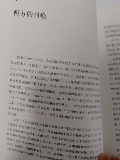 20世纪中国艺术与艺术家（套装共2册） 晒单图