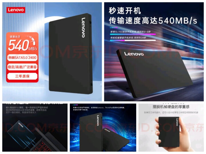 联想（Lenovo) 240GB SSD固态硬盘 SATA3.0 SL700闪电鲨系列 台式机/笔记本通用 晒单图