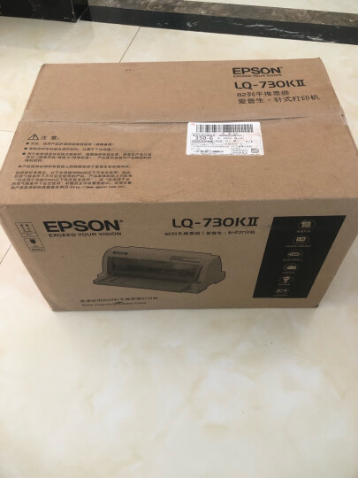 爱普生（EPSON）LQ-730KII 针式打印机 LQ-730K升级版 针式打印机（82列） 晒单图