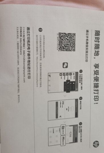 惠普（HP）M104w黑白激光打印机 无线 手机打印 家用 小型办公 P1108/1106升级wifi版 晒单图
