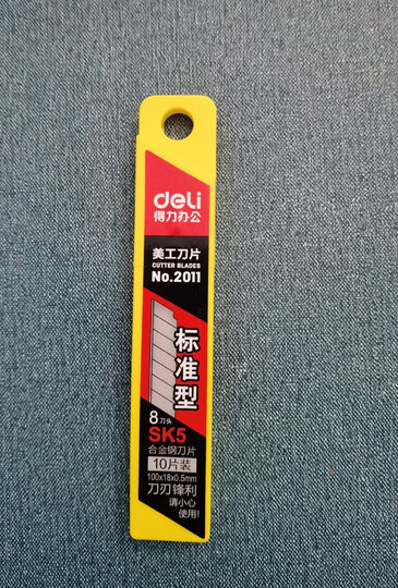 得力(deli)大号软胶护手带金属护套美工刀 自动锁定功能裁纸刀 颜色随机 晒单图