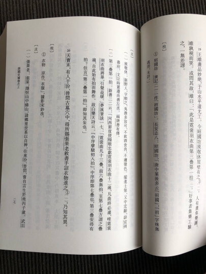 唐宋史料笔记丛刊：奉天录（外三种） 晒单图