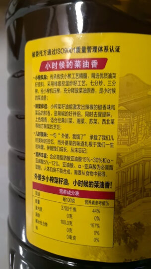 金龙鱼 食用油 非转基因 压榨 外婆乡小榨菜籽油5L（新老包装随机发货） 晒单图