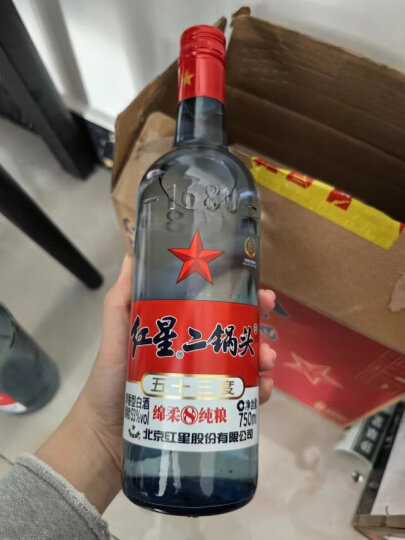 红星二锅头蓝瓶绵柔8陈酿 清香型白酒 53度 500ml*12瓶 整箱装  晒单图