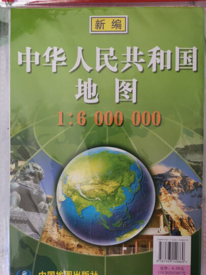 2021年 中国地图 纸质书写折叠图 1.1米*0.8米 晒单图