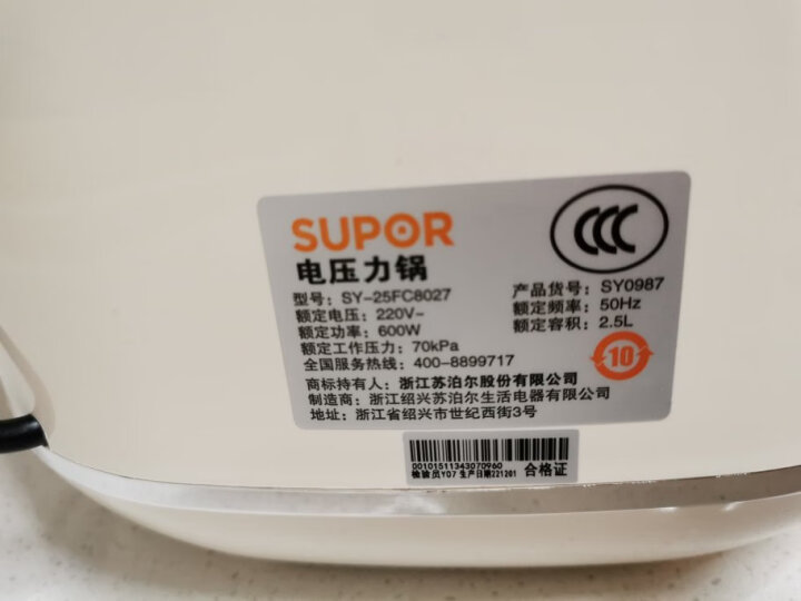 苏泊尔（SUPOR）电压力锅 聚能球釜 精控火候 多段调压 CYSB50FCW20QJ-100 5L高压锅 晒单图